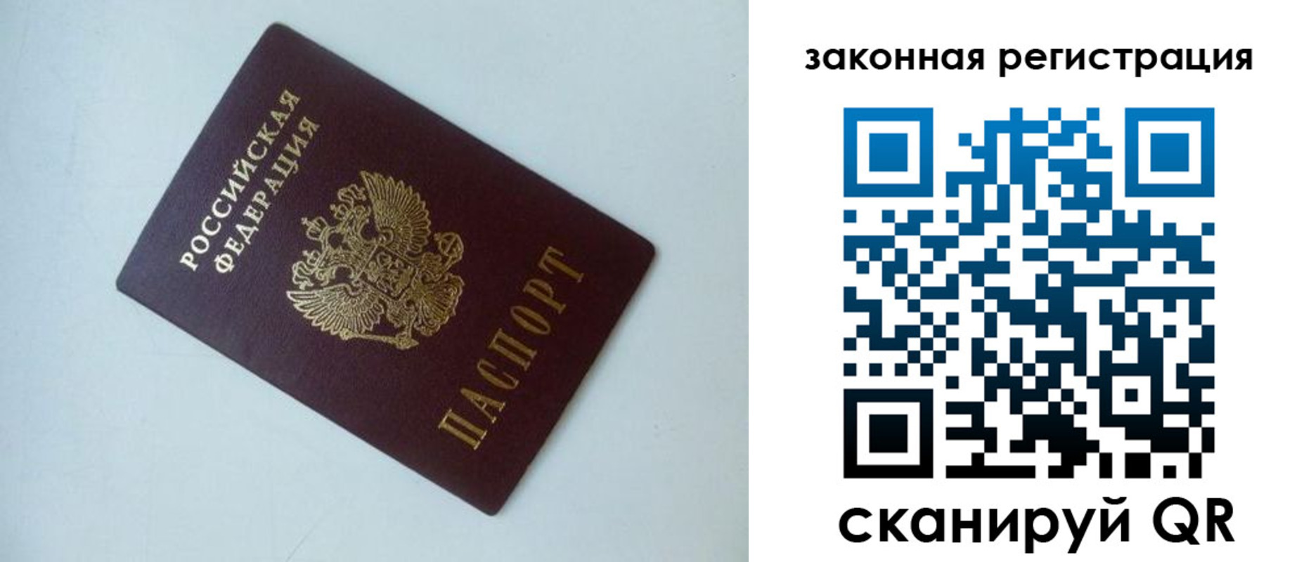 регистрация для школы в Высоковске