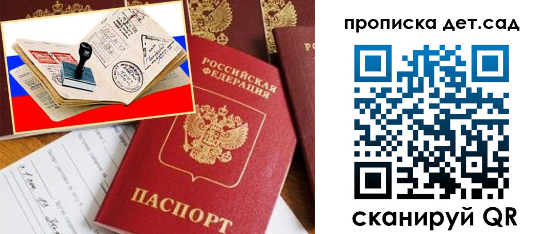 найти адрес прописки в Высоковске